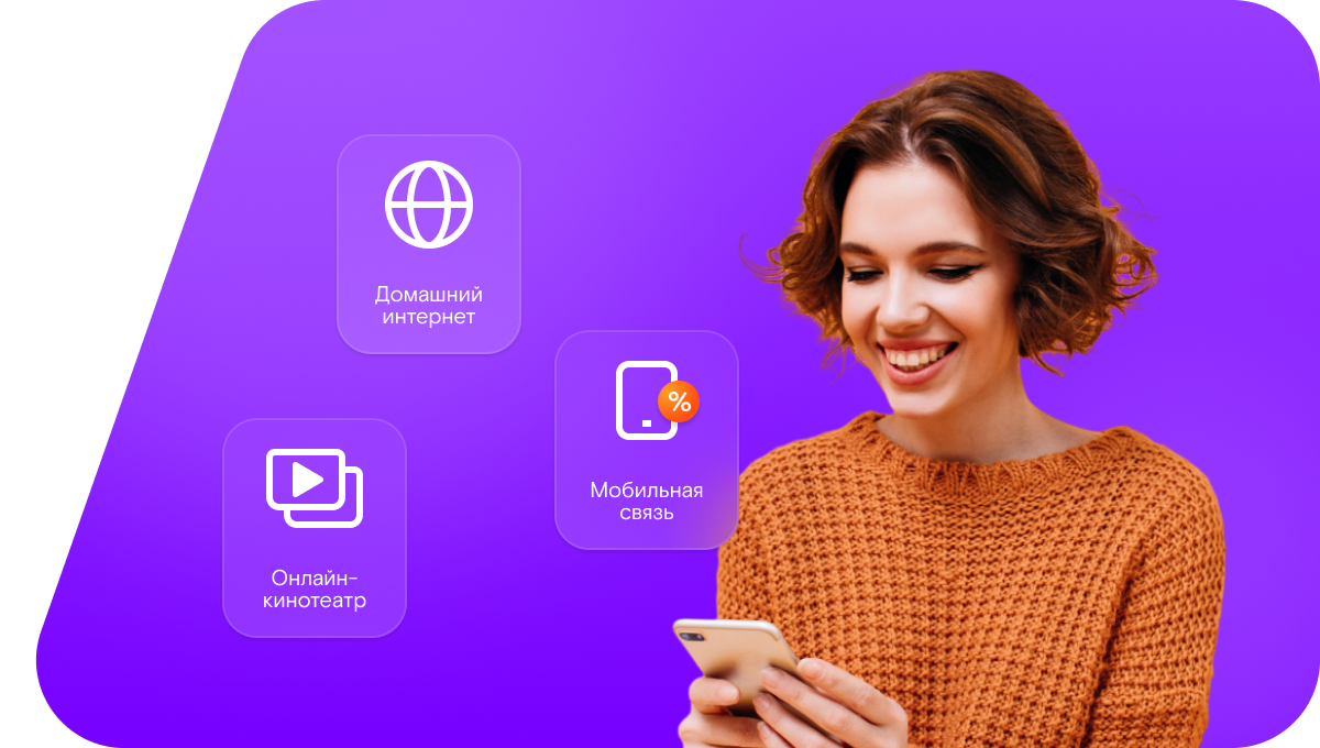Промо-тарифы Ростелеком в&nbsp;село Салманы (Республика Татарстан)